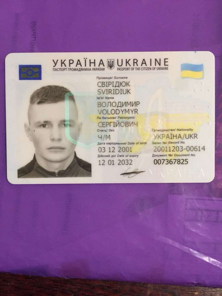 Мошенник Свиридюк Владимир Сергеевич
