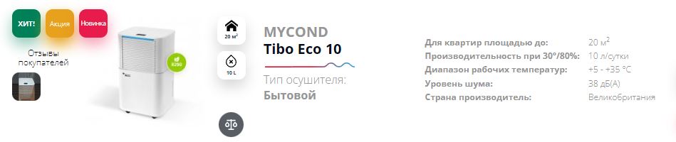 Осушители воздуха: выбор для комфорта и здоровья в вашем доме