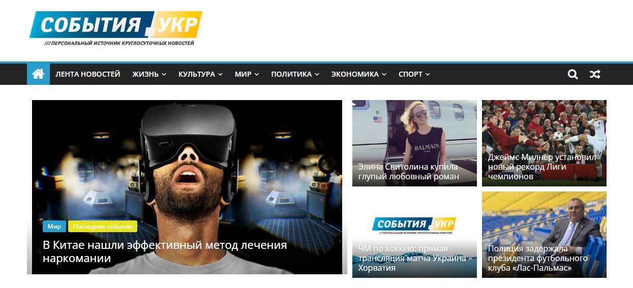 События.укр — новости Украины