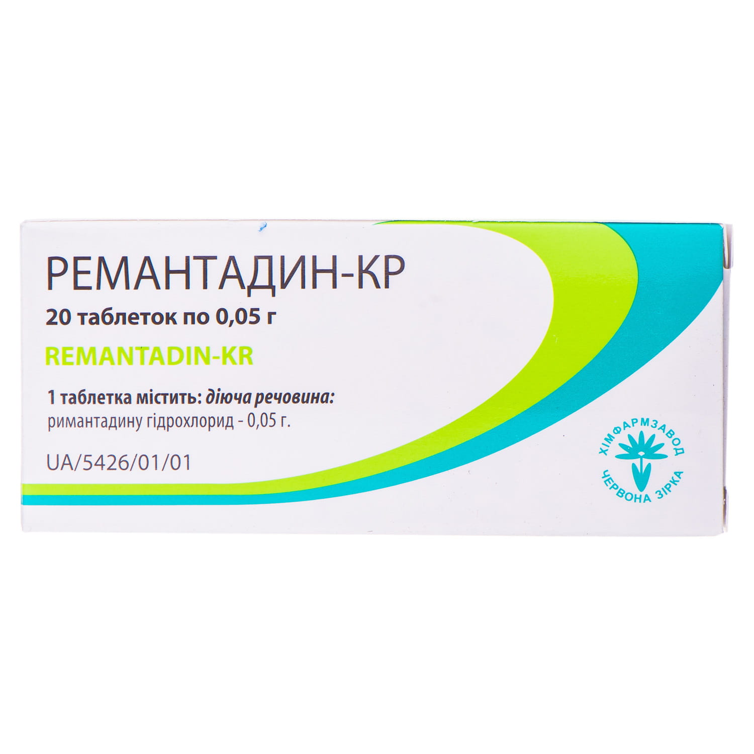 Римантадин отзывы
