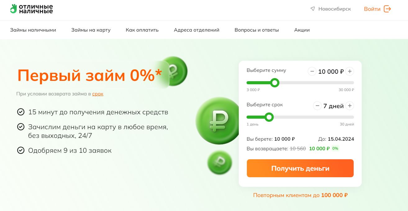 Микрофинансовые организации (МФО): быстрый и удобный способ получения денег