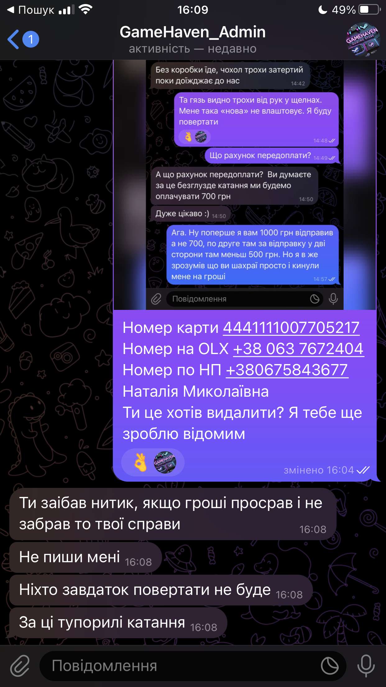 GameHaven @ggamehaven, Шахраї кидають на гроші