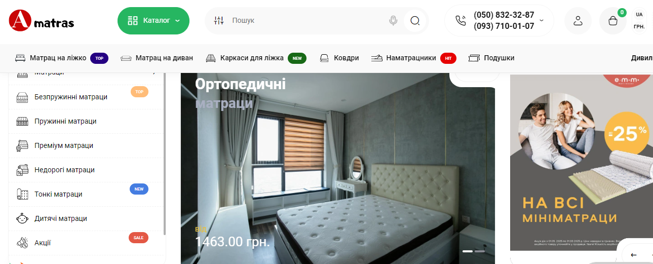 Интернет магазин матрасов